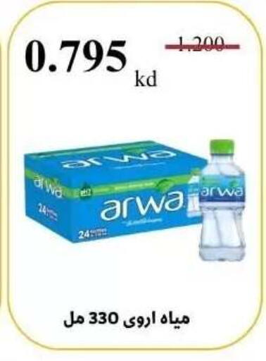 available at جمعية عبد الله المبارك التعاونية in الكويت - مدينة الكويت