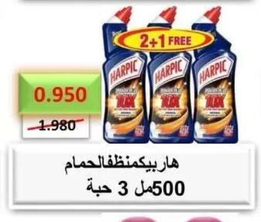 available at جمعية عبد الله المبارك التعاونية in الكويت - مدينة الكويت