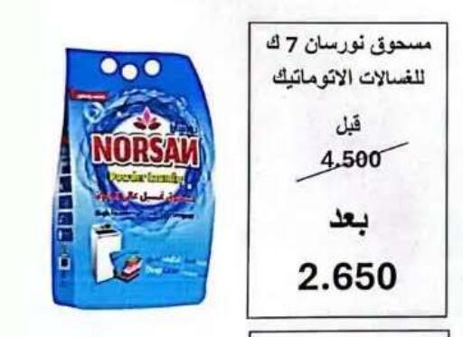 available at جمعية عبد الله المبارك التعاونية in الكويت - مدينة الكويت