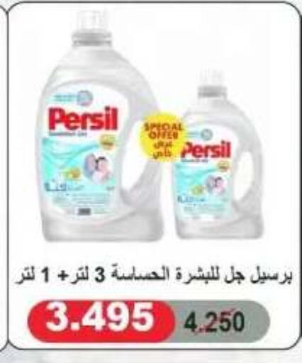 available at Al Yarmouk Cooperative Society in Kuwait - Kuwait City