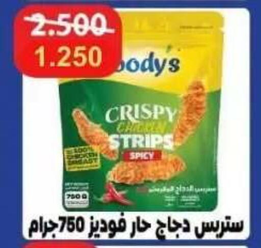 available at Abdullah Al-Mubarak Co-op. Society in Kuwait - Kuwait City