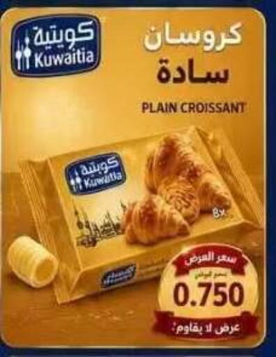 available at Abdullah Al-Mubarak Co-op. Society in Kuwait - Kuwait City