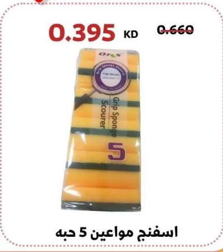 available at Abdullah Al-Mubarak Co-op. Society in Kuwait - Kuwait City