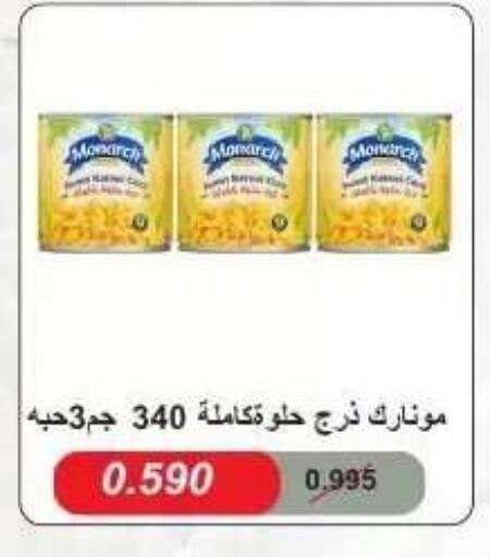available at جمعية عبد الله المبارك التعاونية in الكويت - مدينة الكويت