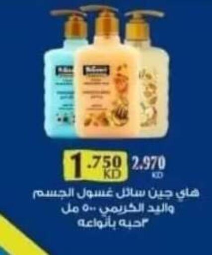 available at Abdullah Al-Mubarak Co-op. Society in Kuwait - Kuwait City