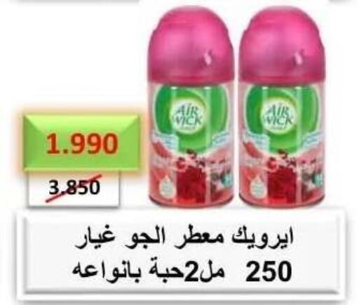 available at جمعية عبد الله المبارك التعاونية in الكويت - مدينة الكويت