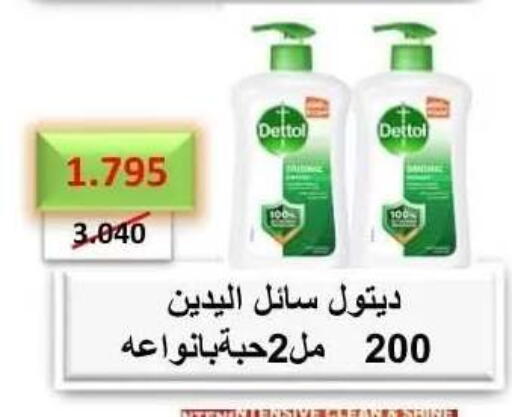 available at Abdullah Al-Mubarak Co-op. Society in Kuwait - Kuwait City