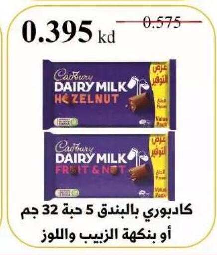 available at جمعية عبد الله المبارك التعاونية in الكويت - مدينة الكويت