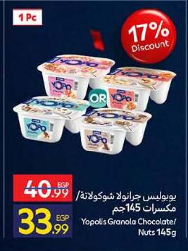 available at كارفور in Egypt - القاهرة