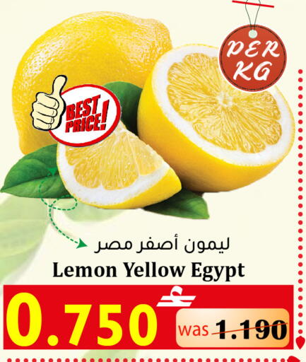 Lemon from Egypt available at القوت هايبرماركت in عُمان - مسقط‎