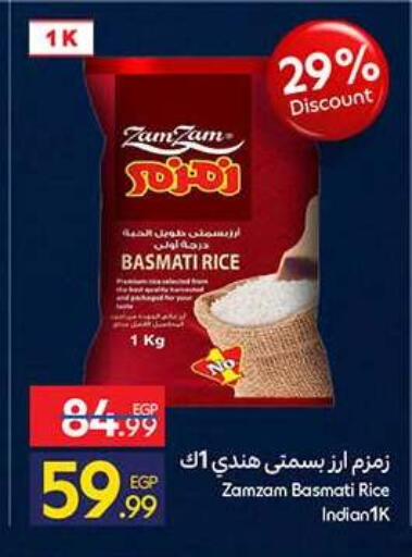 available at Carrefour  in Egypt - Cairo