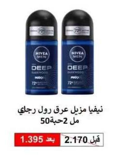 available at جمعية عبد الله المبارك التعاونية in الكويت - مدينة الكويت