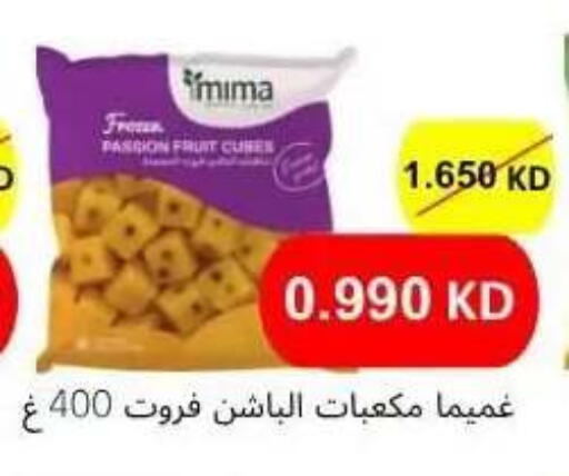 Passion Fruit available at Abdullah Al-Mubarak Co-op. Society in Kuwait - Kuwait City