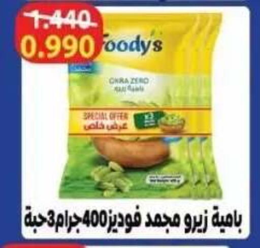 available at Abdullah Al-Mubarak Co-op. Society in Kuwait - Kuwait City