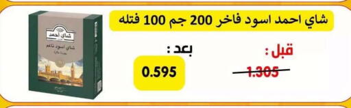 available at Abdullah Al-Mubarak Co-op. Society in Kuwait - Kuwait City