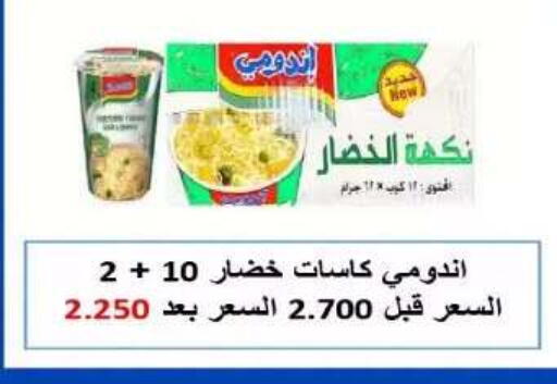 available at Al Yarmouk Cooperative Society in Kuwait - Kuwait City