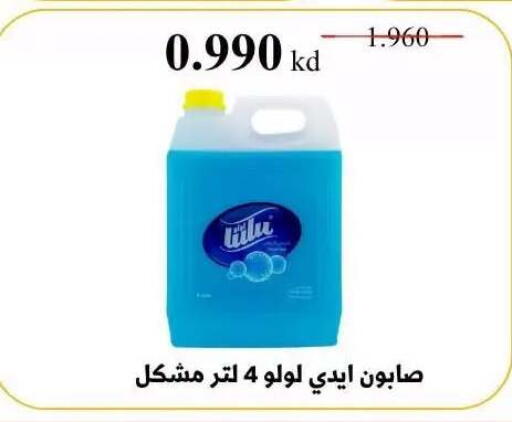 available at Abdullah Al-Mubarak Co-op. Society in Kuwait - Kuwait City