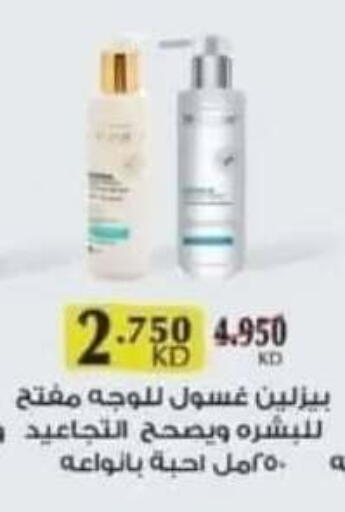 available at Abdullah Al-Mubarak Co-op. Society in Kuwait - Kuwait City