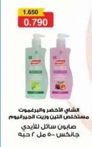 available at Abdullah Al-Mubarak Co-op. Society in Kuwait - Kuwait City