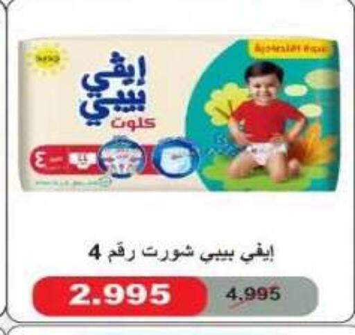 available at جمعية اليرموك التعاونية in الكويت - مدينة الكويت