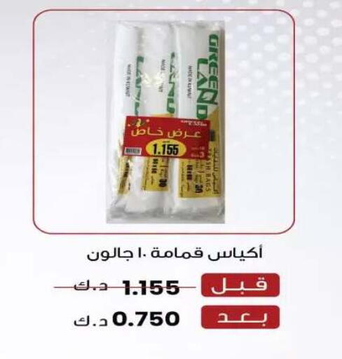 available at جمعية اليرموك التعاونية in الكويت - مدينة الكويت