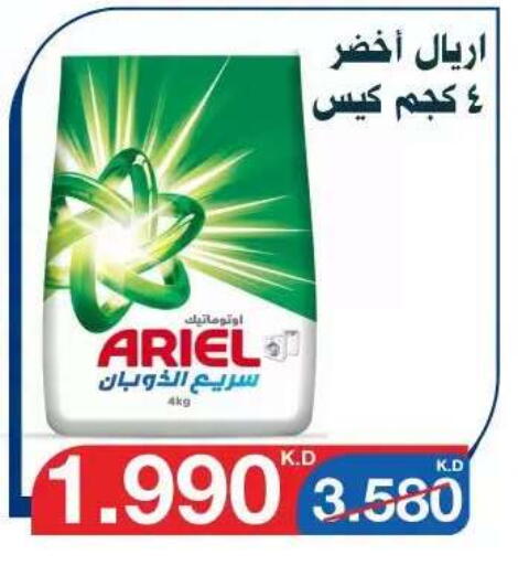 available at Al Yarmouk Cooperative Society in Kuwait - Kuwait City