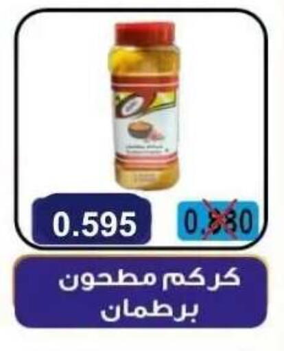available at Abdullah Al-Mubarak Co-op. Society in Kuwait - Kuwait City