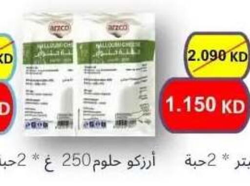 available at جمعية عبد الله المبارك التعاونية in الكويت - مدينة الكويت