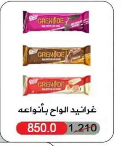 available at جمعية اليرموك التعاونية in الكويت - مدينة الكويت