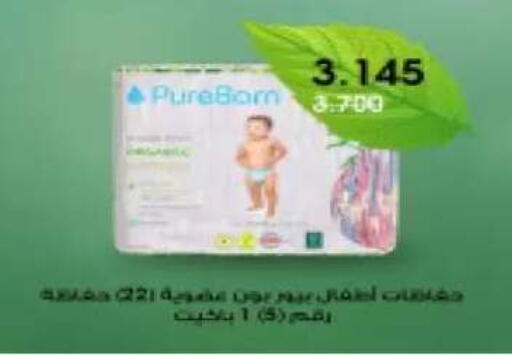 available at جمعية اليرموك التعاونية in الكويت - مدينة الكويت