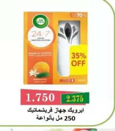 available at Al Yarmouk Cooperative Society in Kuwait - Kuwait City