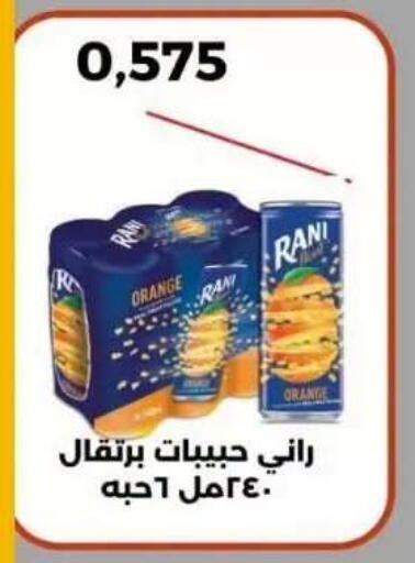 Orange available at Abdullah Al-Mubarak Co-op. Society in Kuwait - Kuwait City