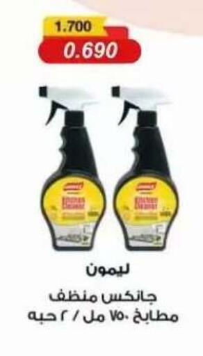 available at Abdullah Al-Mubarak Co-op. Society in Kuwait - Kuwait City