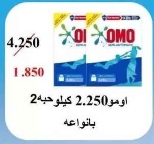 available at جمعية عبد الله المبارك التعاونية in الكويت - مدينة الكويت