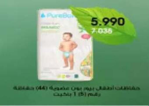 available at جمعية اليرموك التعاونية in الكويت - مدينة الكويت