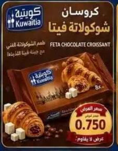 available at Abdullah Al-Mubarak Co-op. Society in Kuwait - Kuwait City