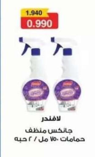 available at جمعية عبد الله المبارك التعاونية in الكويت - مدينة الكويت