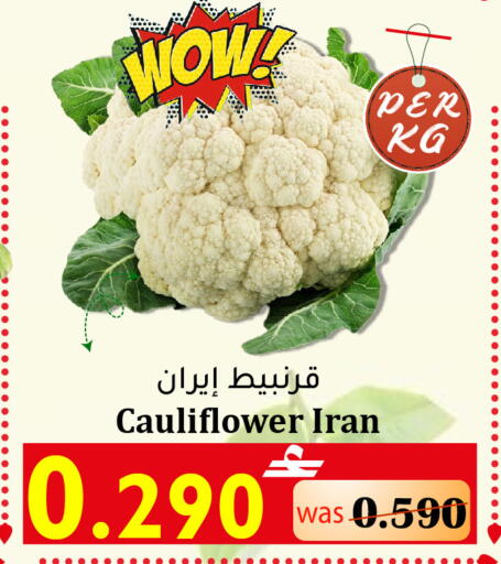 Cauliflower from Iran available at القوت هايبرماركت in عُمان - مسقط‎