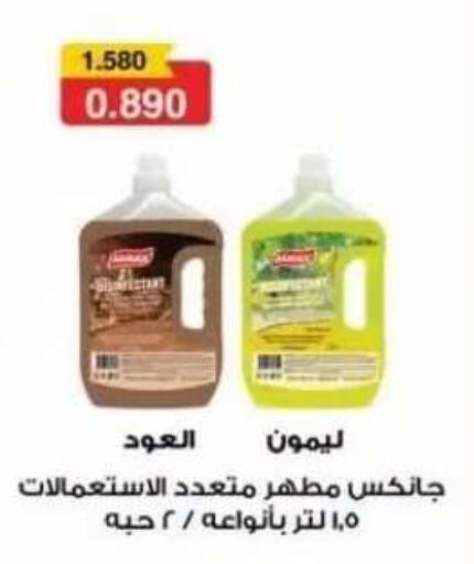 available at جمعية عبد الله المبارك التعاونية in الكويت - مدينة الكويت