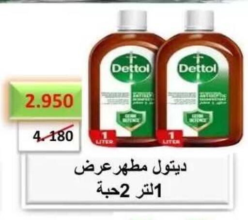 available at جمعية عبد الله المبارك التعاونية in الكويت - مدينة الكويت