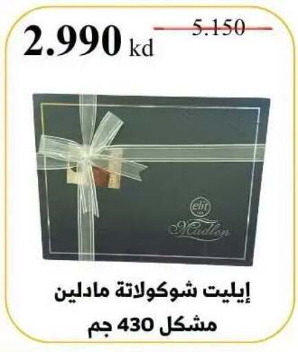 available at جمعية عبد الله المبارك التعاونية in الكويت - مدينة الكويت