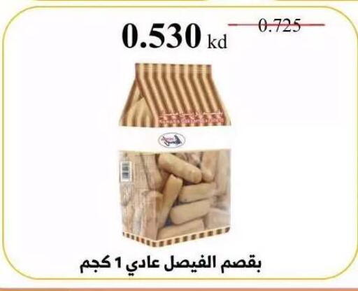 available at Abdullah Al-Mubarak Co-op. Society in Kuwait - Kuwait City
