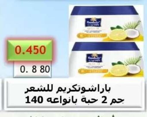 available at Abdullah Al-Mubarak Co-op. Society in Kuwait - Kuwait City