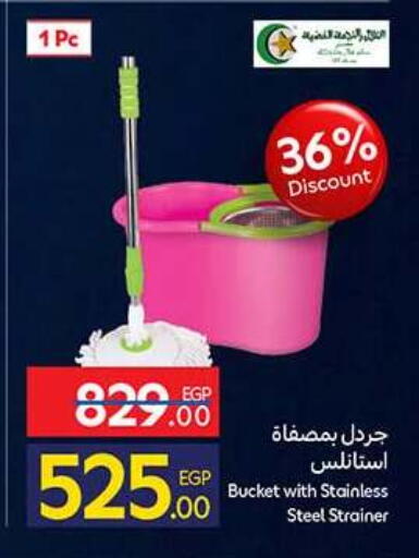 available at Carrefour  in Egypt - Cairo