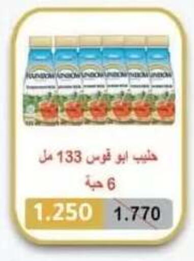 available at Abdullah Al-Mubarak Co-op. Society in Kuwait - Kuwait City