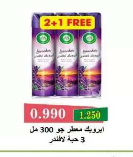 available at Al Yarmouk Cooperative Society in Kuwait - Kuwait City