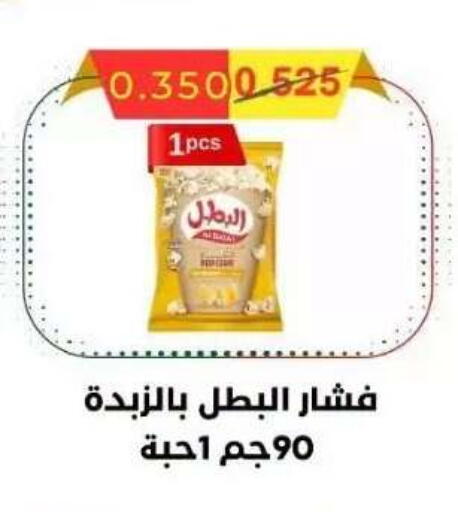 available at Abdullah Al-Mubarak Co-op. Society in Kuwait - Kuwait City