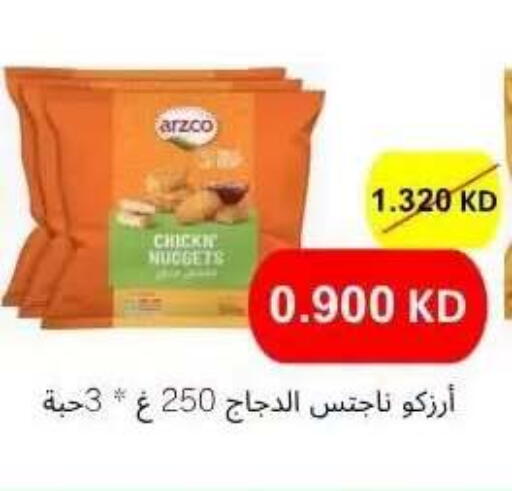 available at جمعية عبد الله المبارك التعاونية in الكويت - مدينة الكويت
