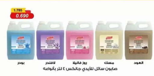 available at Abdullah Al-Mubarak Co-op. Society in Kuwait - Kuwait City