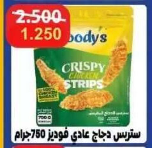 available at جمعية عبد الله المبارك التعاونية in الكويت - مدينة الكويت